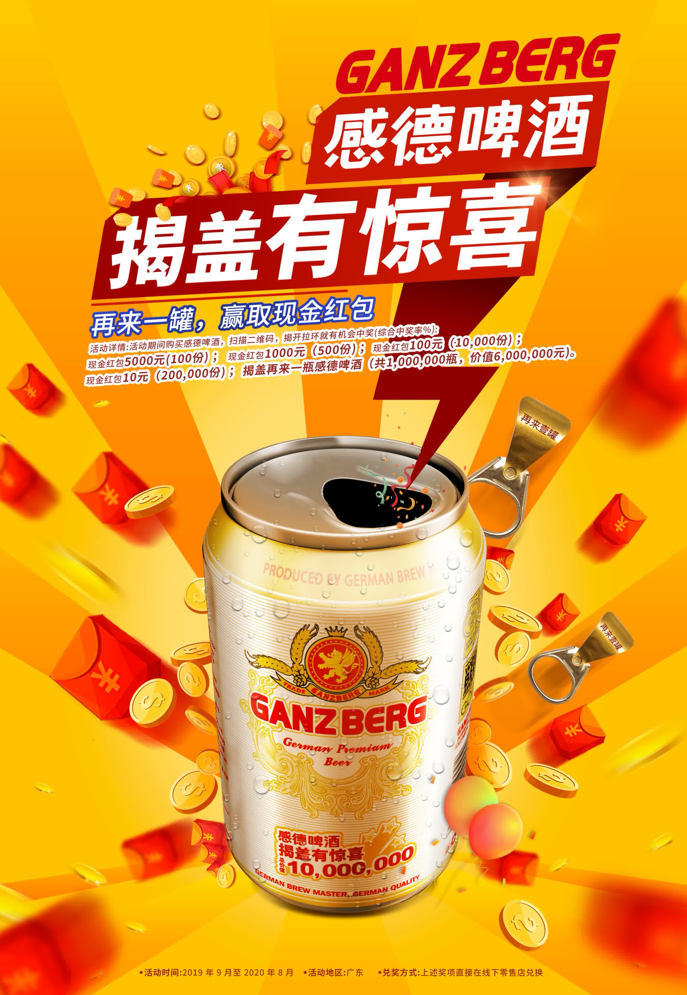 German Beer, Premium Beer, Best Beer, Top Beer